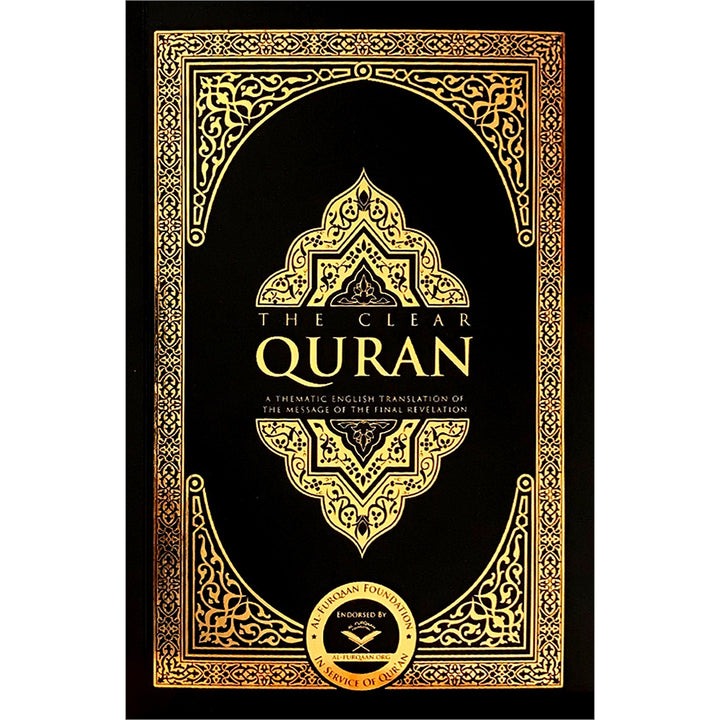 The Holy Quran: English Translation By Abdullah Yusuf Ali - Paperback (HQ)